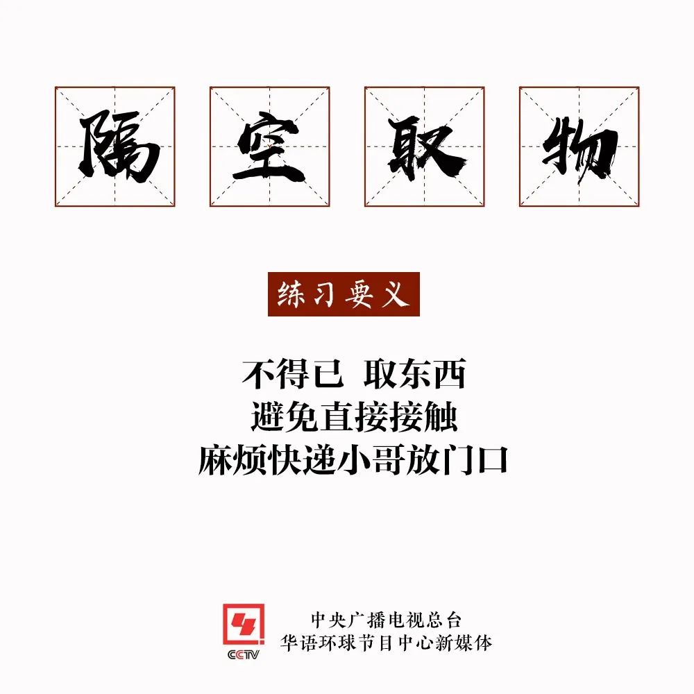 此有《防疫宝典》，万望诸君平安