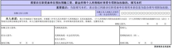 干货！这样填好个税“扣除信息表” 减税有窍门