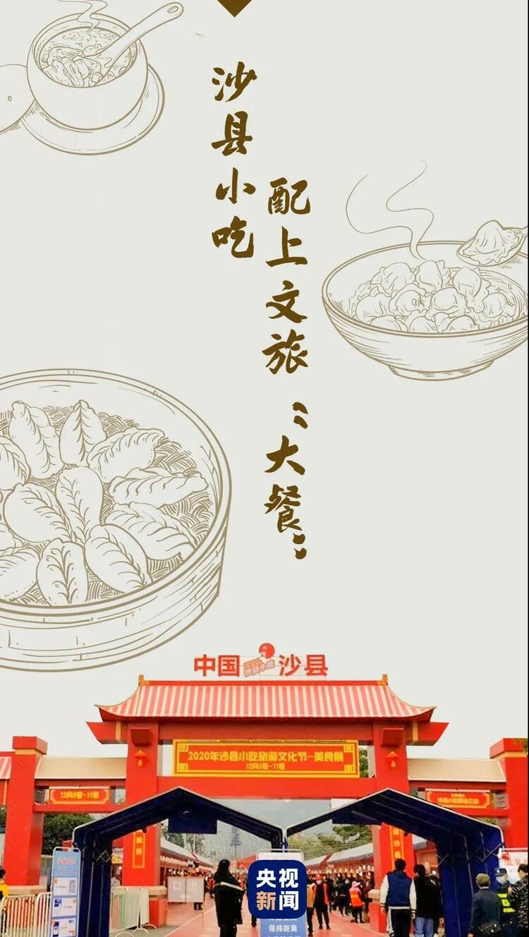 沙縣小吃筑就大產(chǎn)業(yè)