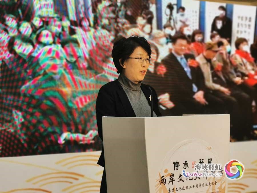 两岸书法家“云端”探讨中国书法艺术的传承与发展