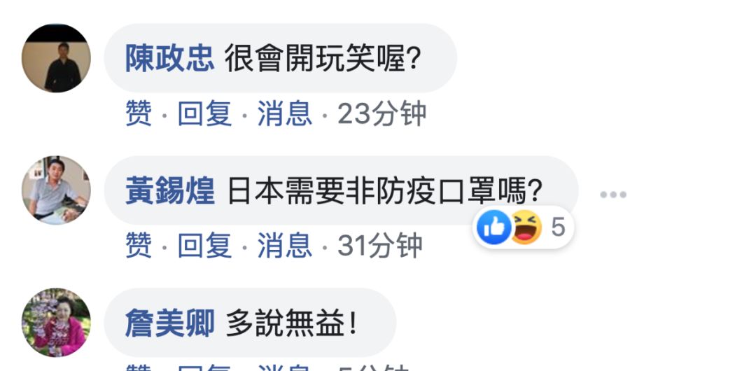 無視百姓排隊忙 ，小英口罩送扶桑