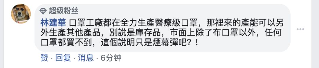 無視百姓排隊忙 ，小英口罩送扶桑