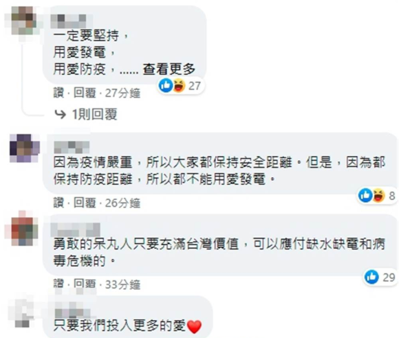 一個電廠跳電造成全臺大停電 臺當(dāng)局還嘴硬“不缺電”？