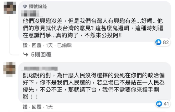 臺(tái)灣59死陳時(shí)中引爆眾怒 網(wǎng)友嗆：你到底什么東西？