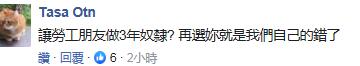 全台湾都怒了 蔡英文的3周年“自high演讲”恐让民进党“下架”