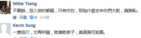 全台湾都怒了 蔡英文的3周年“自high演讲”恐让民进党“下架”