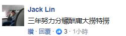 全台湾都怒了 蔡英文的3周年“自high演讲”恐让民进党“下架”