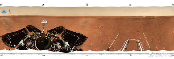 天问一号着陆火星首批科学影像图公布 我国首次火星探测任务取得圆满成功