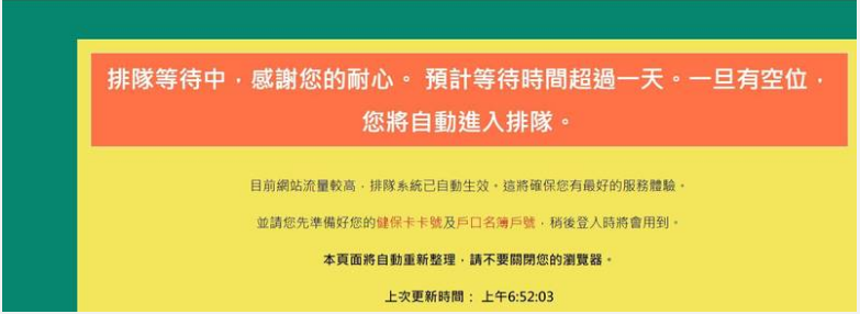 疫情影響島內(nèi)經(jīng)濟(jì) 民眾登錄官網(wǎng)申請(qǐng)補(bǔ)貼卻顯示需等待超一天