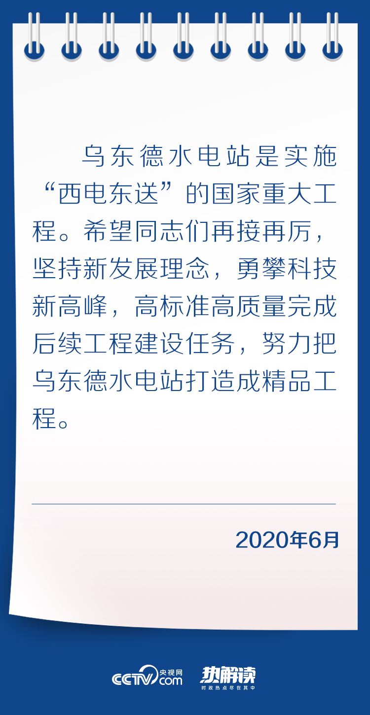 熱解讀丨揭秘！習(xí)近平作出重要指示的這個(gè)工程有多贊