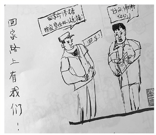 杭州富阳：民警手绘6幅漫画 记录88小时回家路