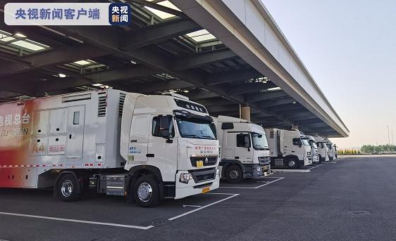 总台来了！由4K/8K转播车、卫星车等16辆车组成的转播车队抵达澳门