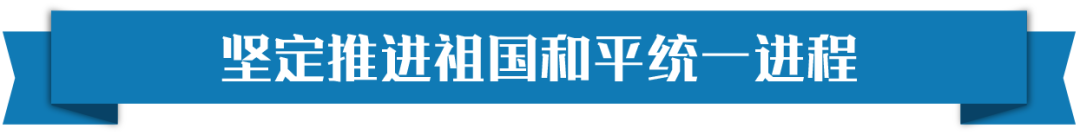 新时代“一国两制”事业，习近平这样擘画蓝图