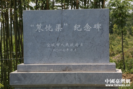 “荩忱渠”获评“世界灌溉工程遗产”  湖北省“海峡两岸交流基地”喜添世界名片