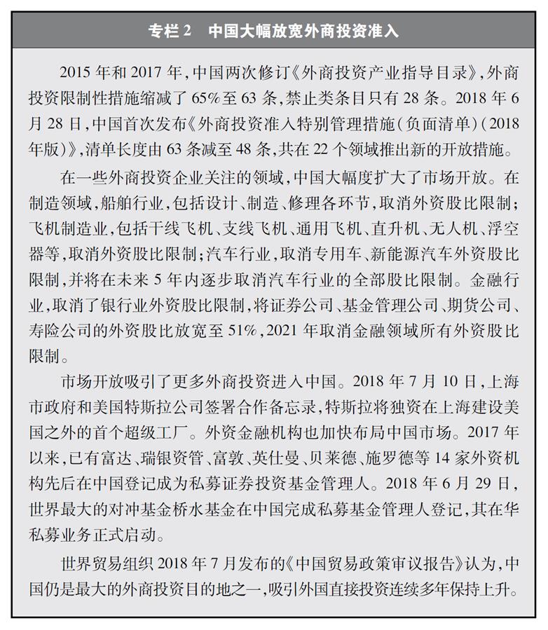 关于中美经贸摩擦的事实与中方立场