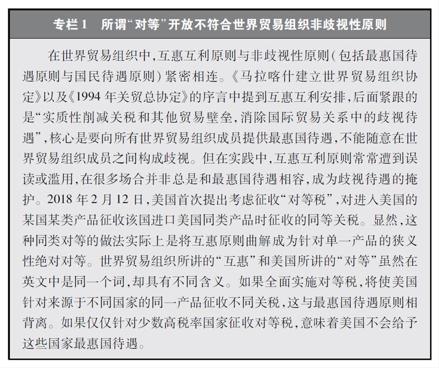 关于中美经贸摩擦的事实与中方立场