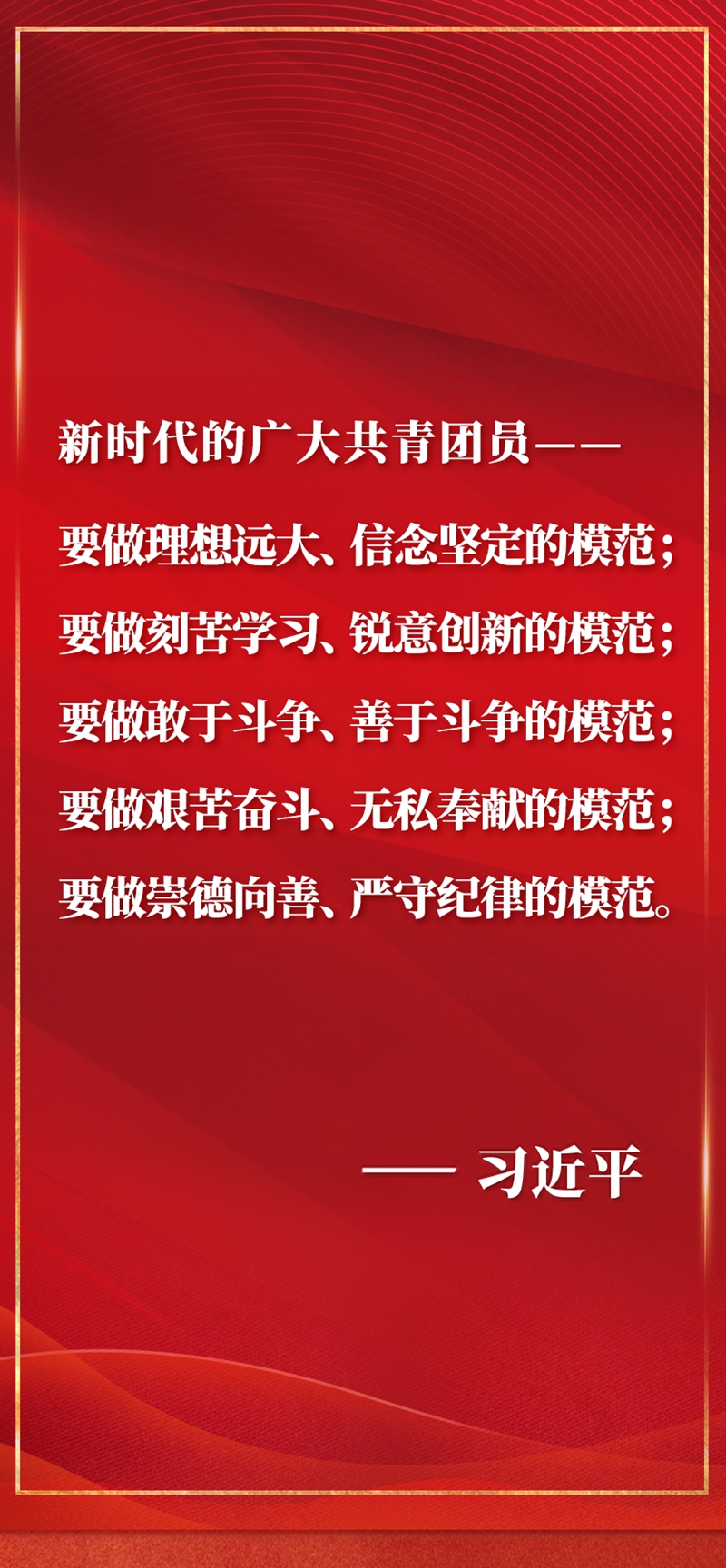 奮進新征程 習(xí)近平殷切寄語令海外中國青年備受鼓舞