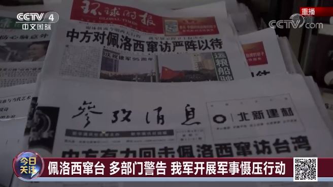 民进党当局挟洋自重是在祸害台湾
