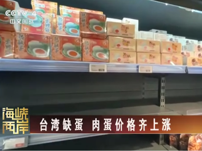 【海峡两岸】台湾缺蛋 肉蛋价格齐上涨