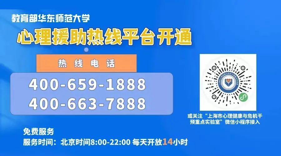 守护“心灵绿码”丨上海市台办举办线上台商大讲堂心理咨询专场活动