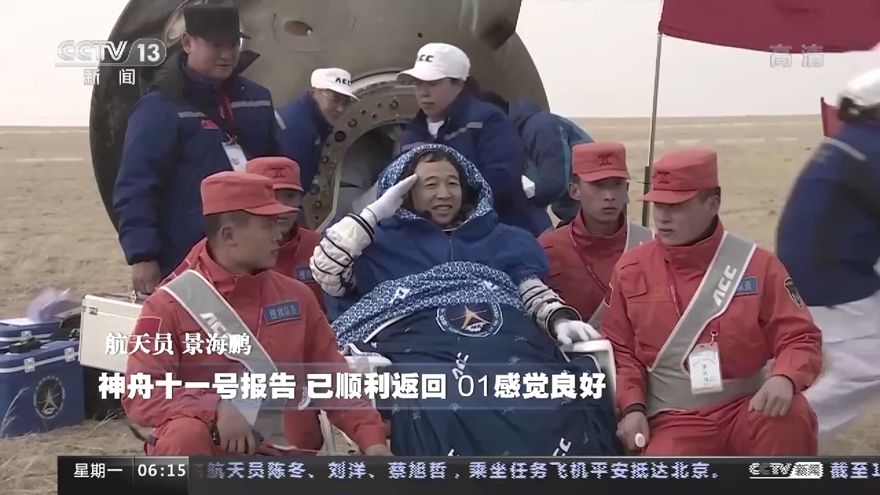 从“神五”到“神十四” 中国载人航天历次飞船返回大盘点