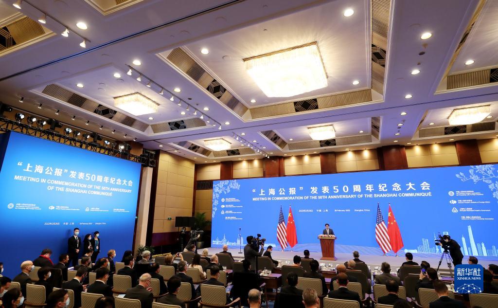 “上海公报”发表50周年纪念大会在沪举行