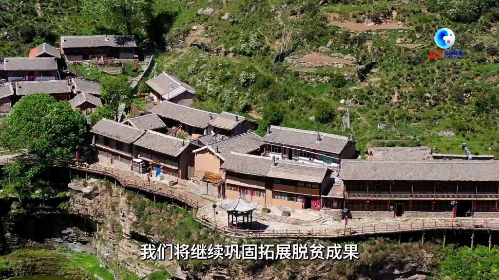 山西宁武“悬空村”：一个古老山村的十年变迁