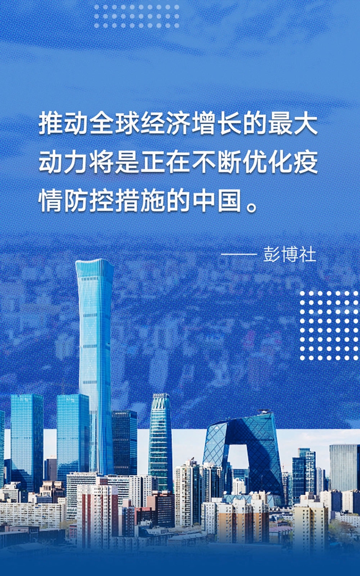 外媒看中国经济：“强劲的增长前景”