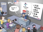 北京冬奥会不是西方反华势力打“台湾牌”的舞台