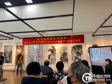 “紀念辛亥革命110周年名家暨兩岸青年美術作品展”在臺開幕