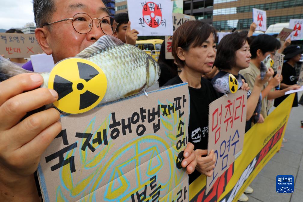 韩国：抗议日本核污染水排海