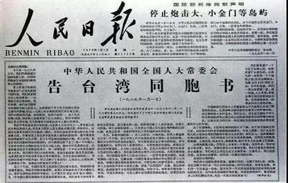 43年前的真情呼喚