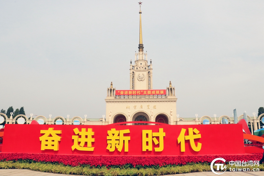 “奮進(jìn)新時代，共圓中國夢”——“和平統(tǒng)一、一國兩制”，矢志不渝推進(jìn)祖國完全統(tǒng)一