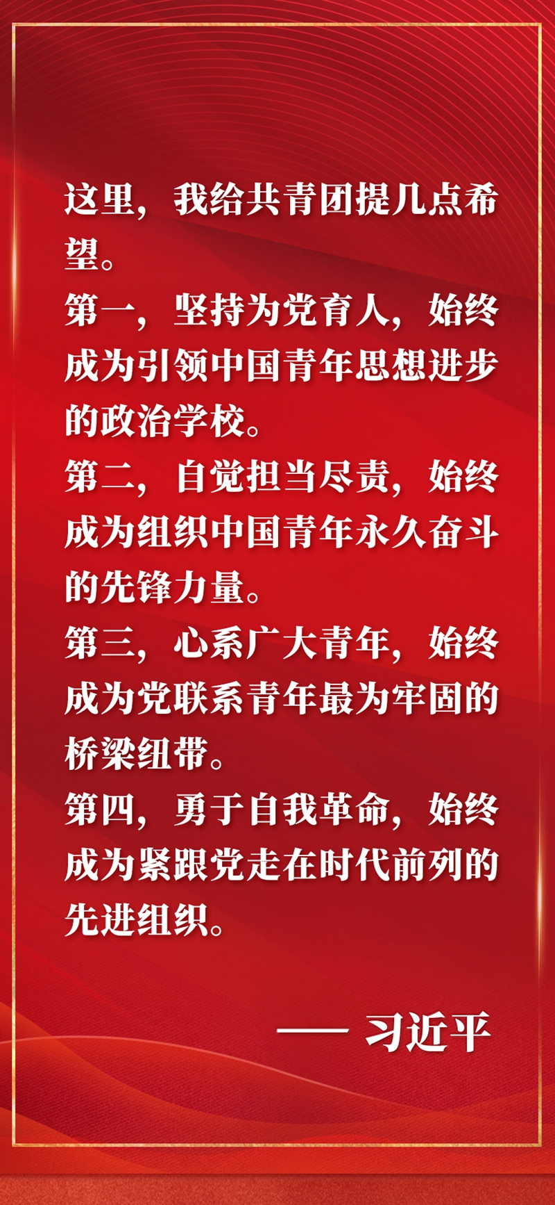 奮進新征程 習(xí)近平殷切寄語令海外中國青年備受鼓舞