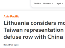 立陶宛“台湾牌”打不动了？