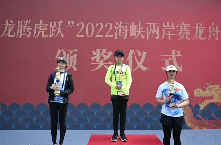 一水同舟！“龙腾虎跃”2022海峡两岸龙舟赛冠军揭晓