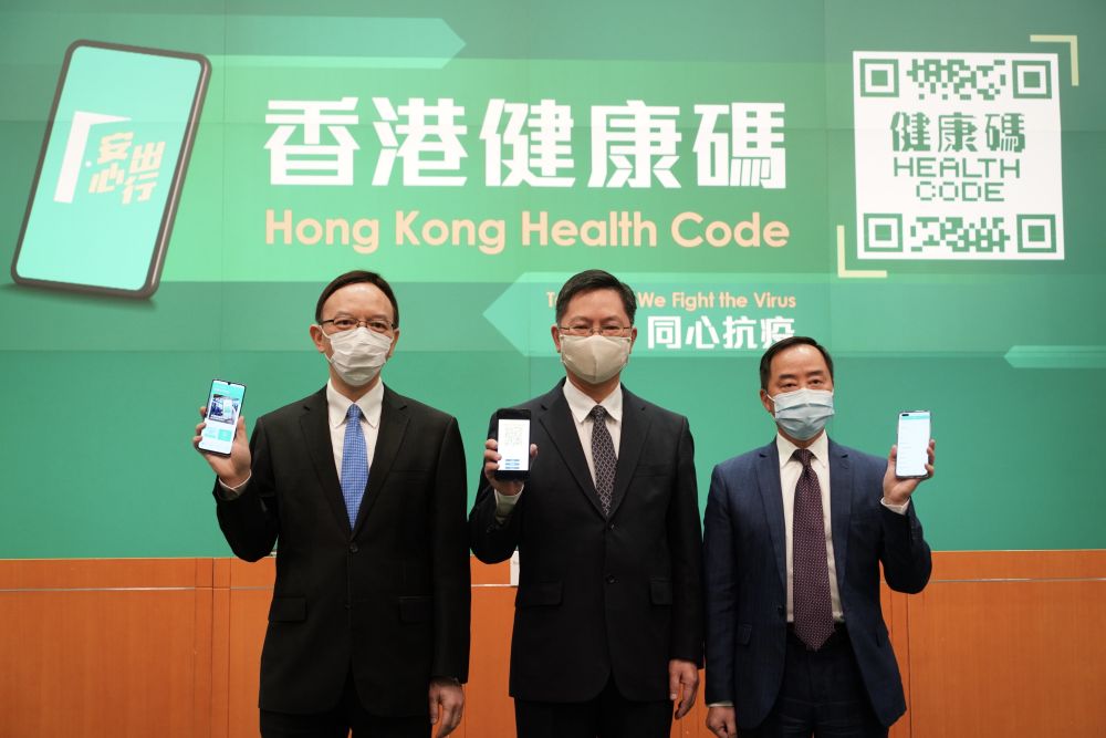 “香港健康码”将于12月10日开通
