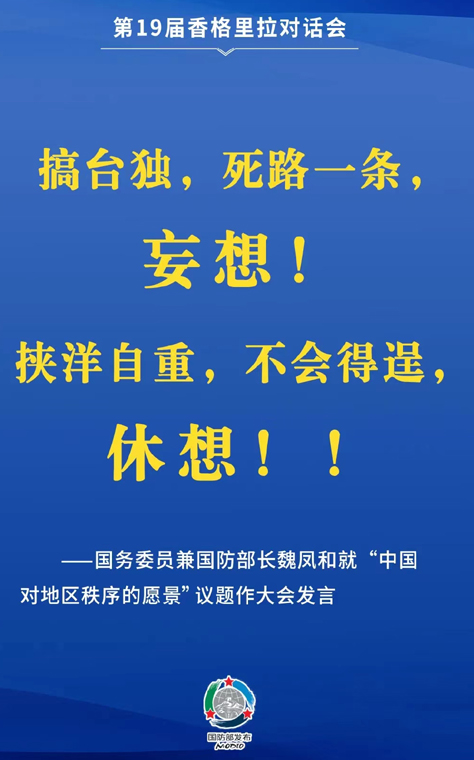 魏凤和的三个“绝对”彰显中国政府解决台湾问题的决心和能力