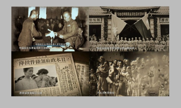 77年前的今天，台湾民众听到日本投降广播之后