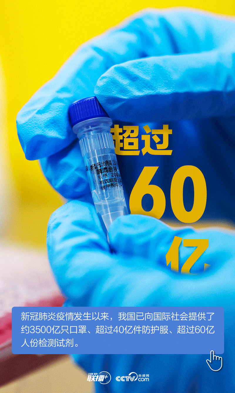 人民至上 生命至上｜“数”读2021年抗疫大考的“中国答卷”