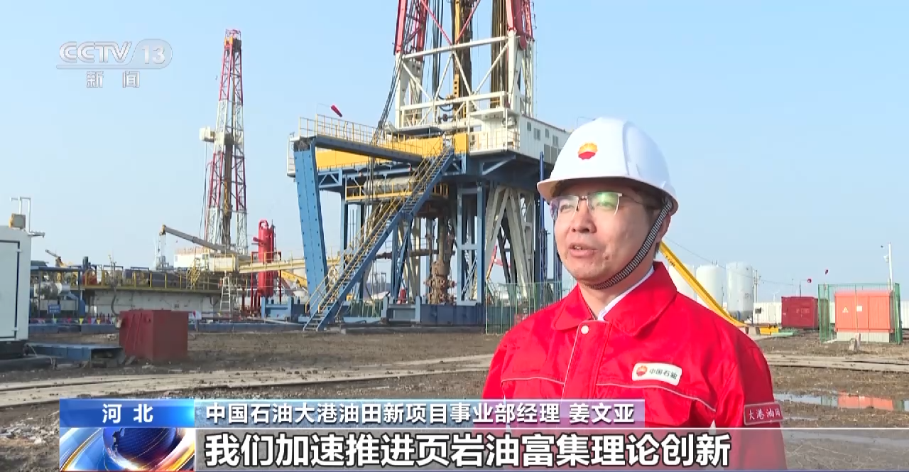 中国首个十万吨级陆相页岩油开发平台正式投产