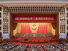 “两会中的统一大势”大家谈：中国外交中的反“独”与促统