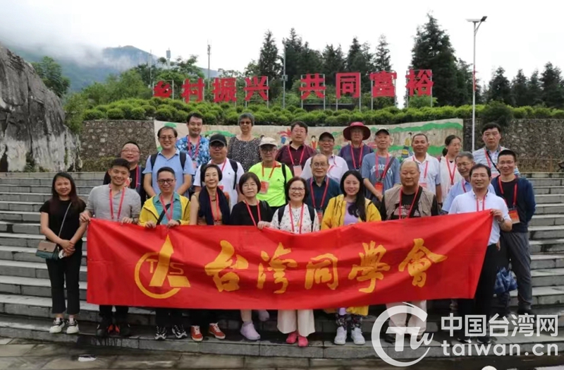 台湾同学会到黔西化屋村考察 赞赏当地绿色发展