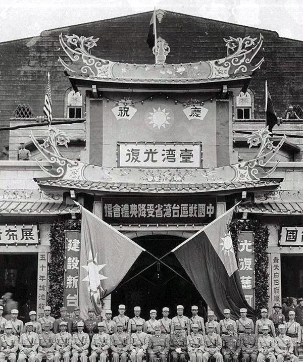 78年前的今日是台湾光复，我们不能忘却