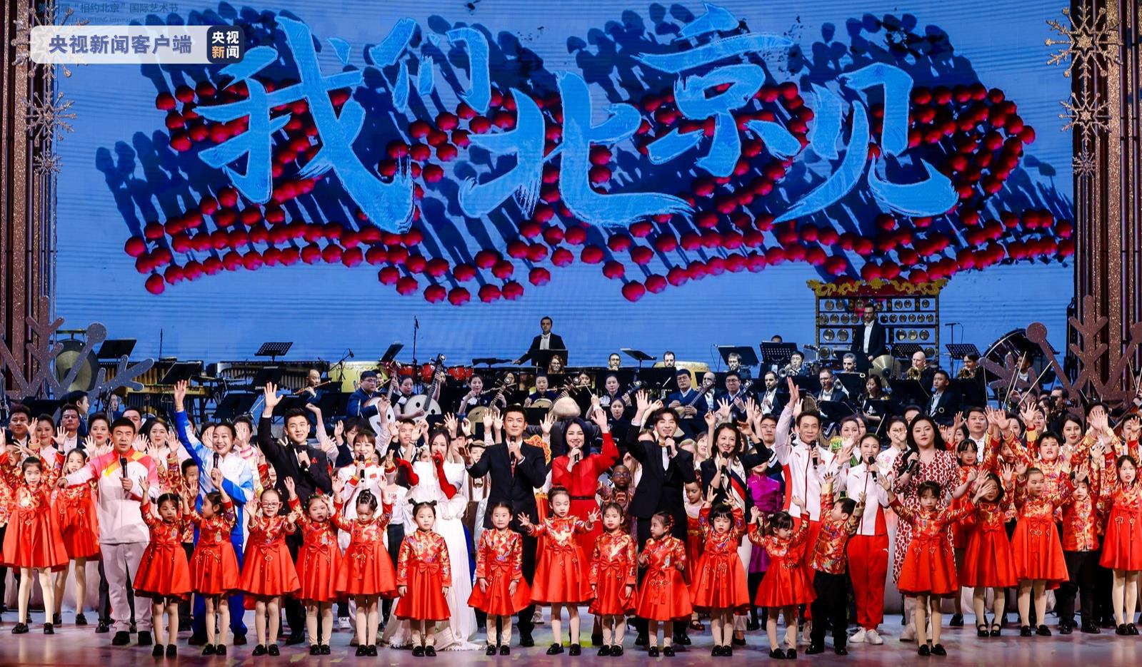 “相约北京”奥林匹克文化节开幕 多彩活动传递冬奥文化