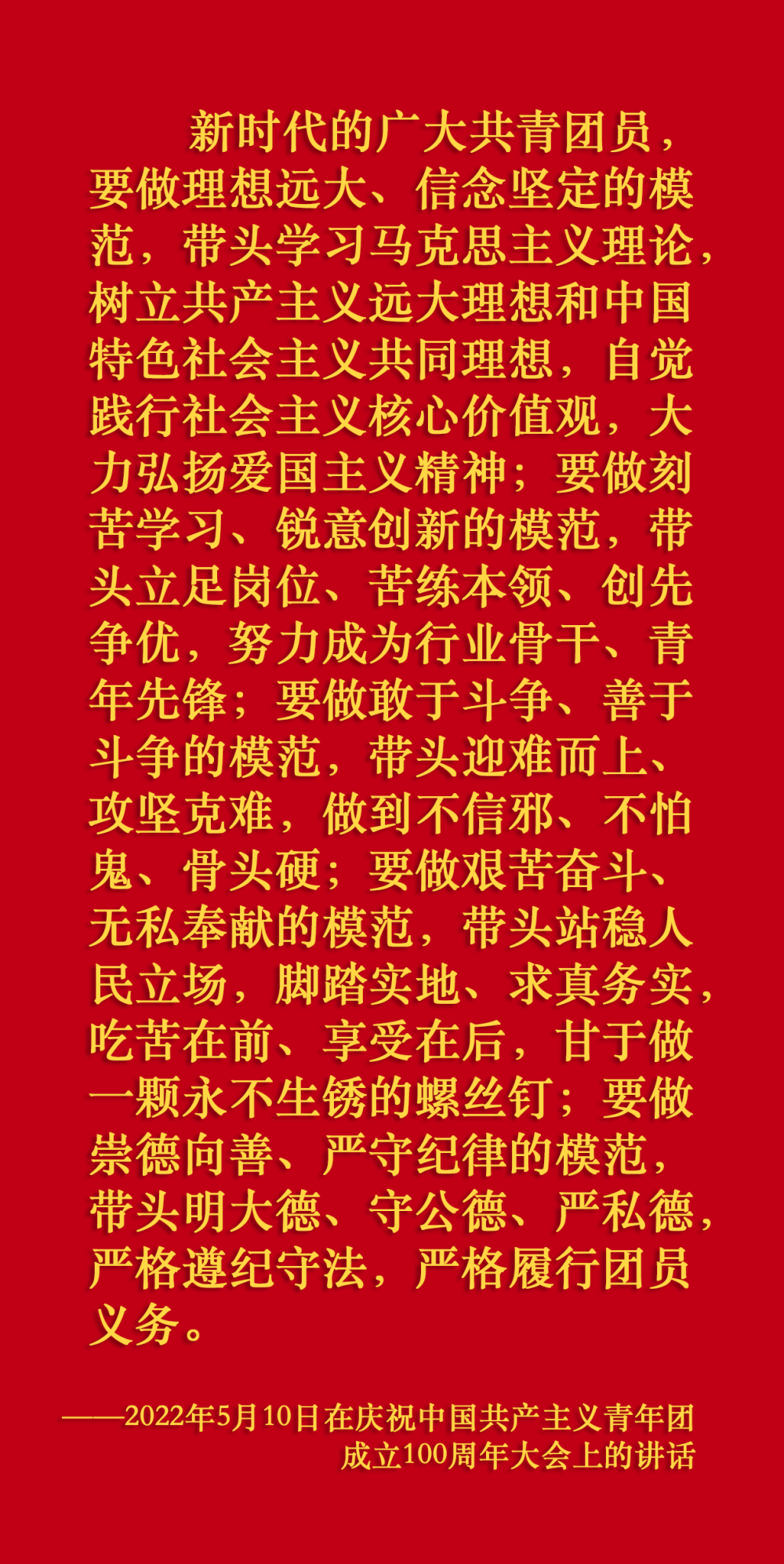 關(guān)于共青團(tuán)工作，總書記這樣囑托