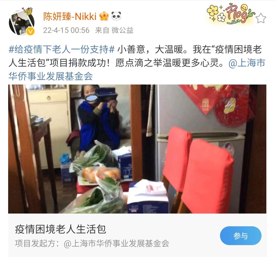 中国台湾女艺人陈妍臻在上海当“团长”：大家互助撑过疫情