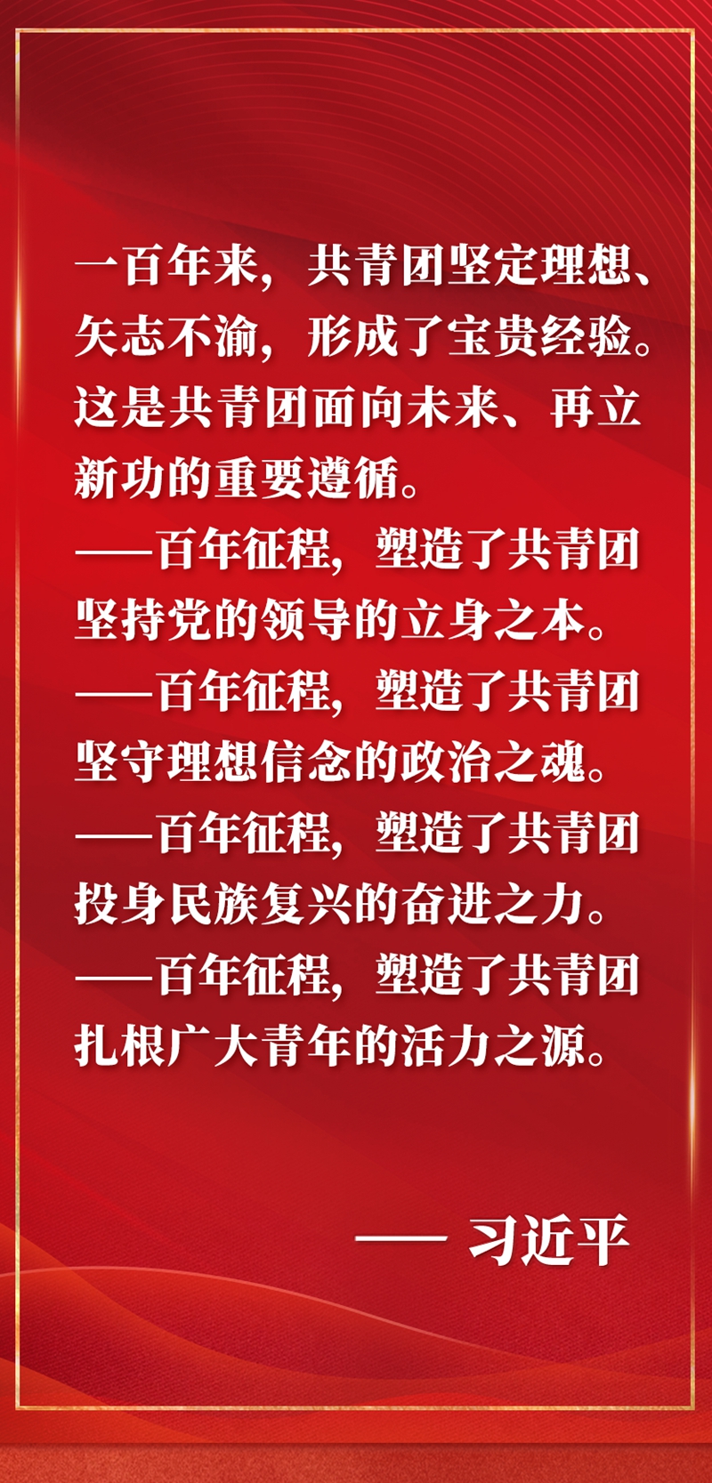 奮進新征程 習(xí)近平殷切寄語令海外中國青年備受鼓舞