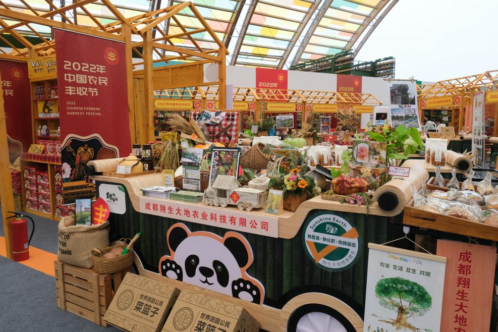 2022中国农民丰收节：在川台资农企备受关注