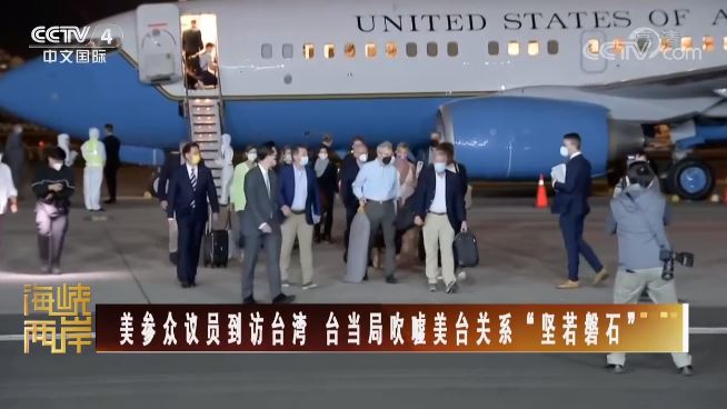 美国国会议员窜访台湾严重危害台海地区和平稳定